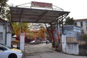 СДСМ: Сопруги, ќерки и браќа на истакнати ВМРО-вци се новите специјализанти во Клиничката болница – Штип