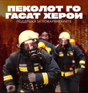 Кастадинов укажува: Општината е обврзана да изработи решенија за повисоки плати за пожарникарите