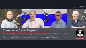 За македонските работи, македонскиот пинџур, полн и манастири – Жерновски, Новотни, Анѓушев